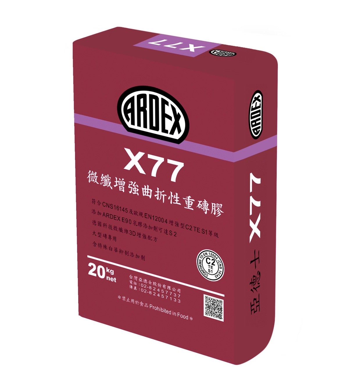 ARDEX X77 微纖增強曲折性重磚膠