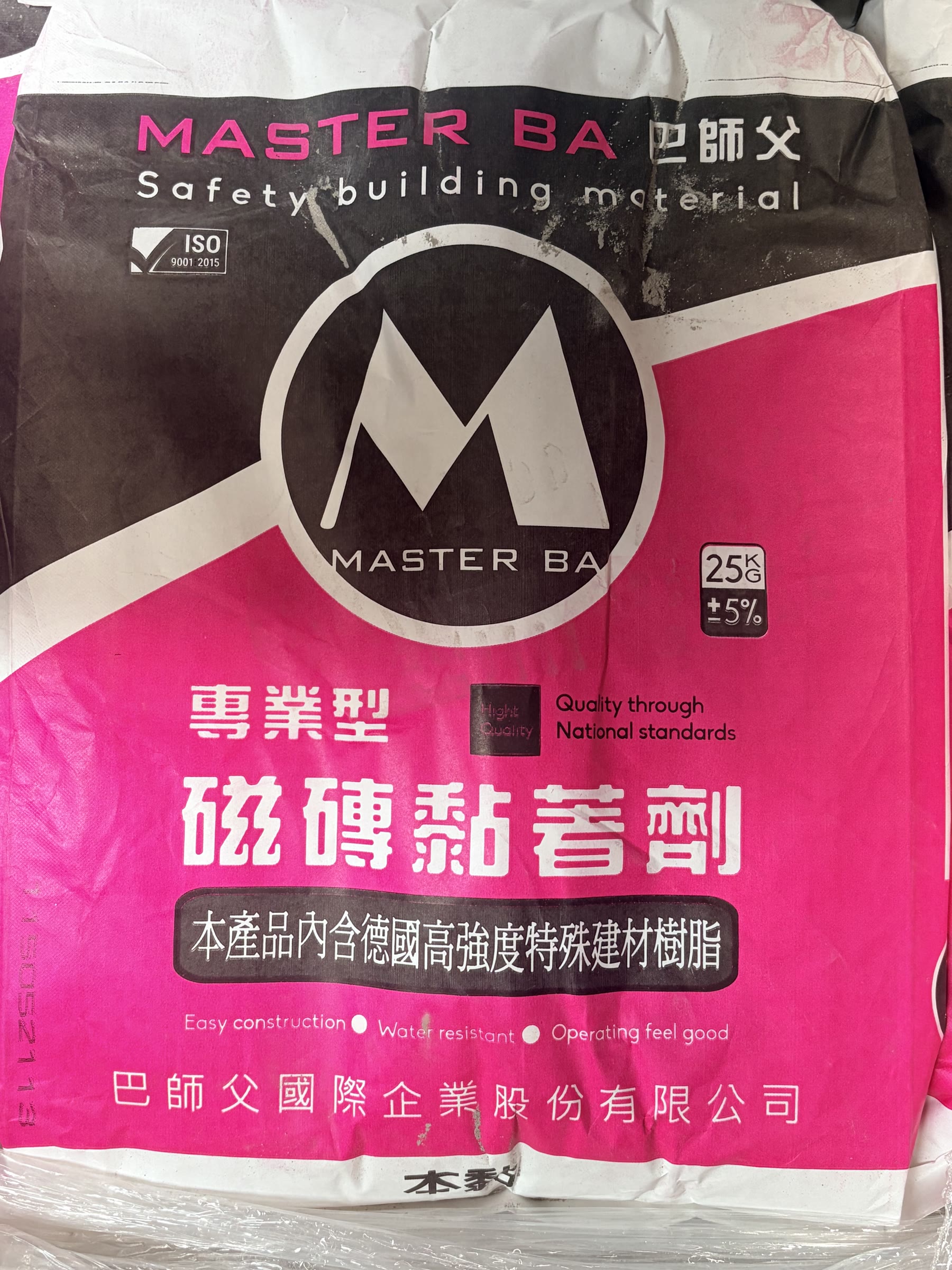 巴師父黏著劑實品照