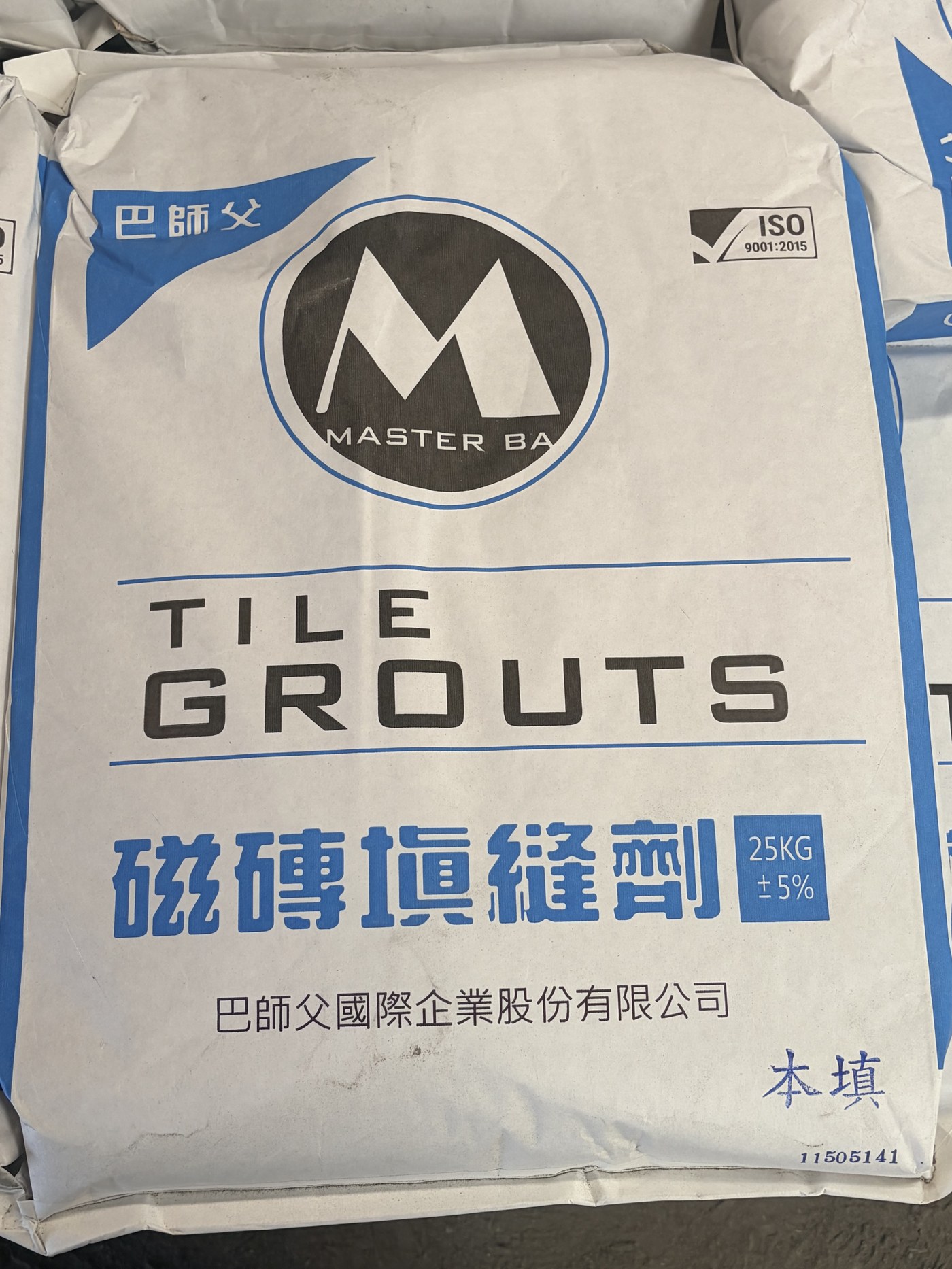 巴師父 25kg 磁磚填縫劑實品