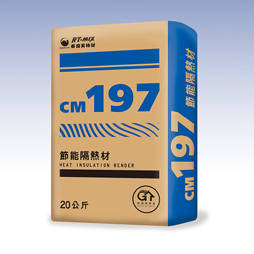 潤泰 CM197 節能隔熱材