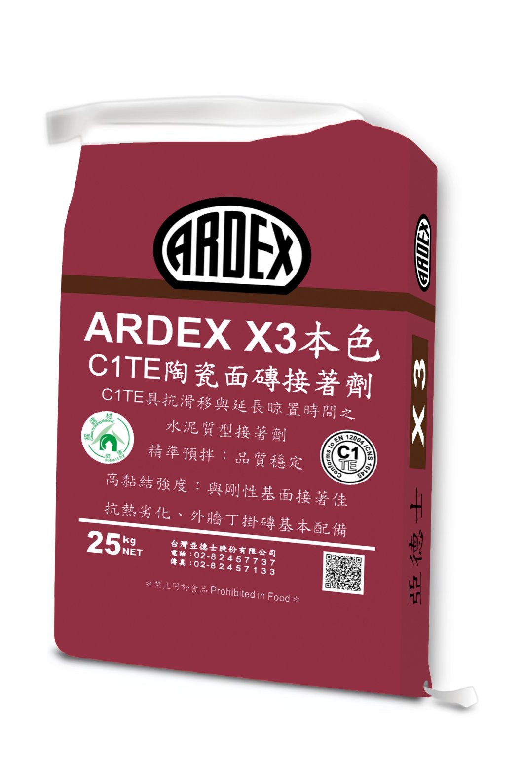 ARDEX X3 黏著劑