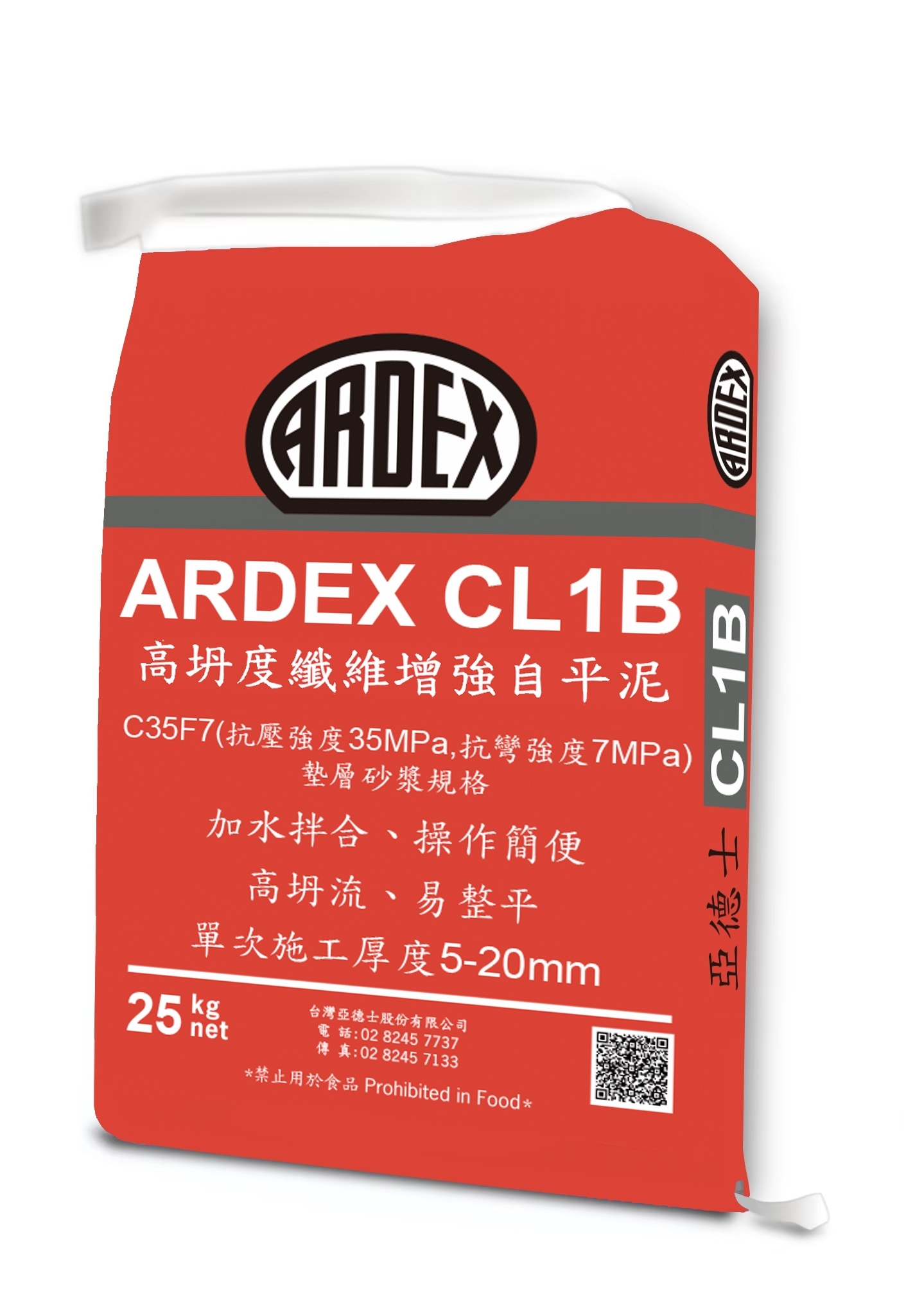 ARDEX CL1B 自平泥